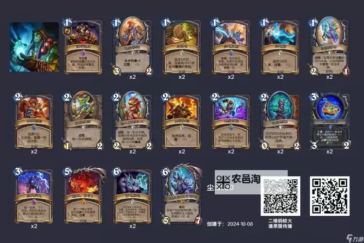 《炉石传说》标准模式40宇宙牧卡组分享 40宇宙牧怎么构筑图1