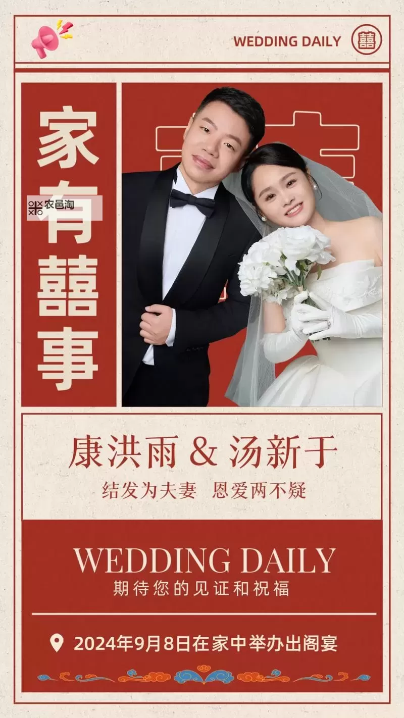 长女的喜事：家庭欢聚的温馨时刻图1