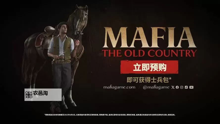 《四海兄弟故乡》豪华版与预购奖励一览 版本区别介绍图1