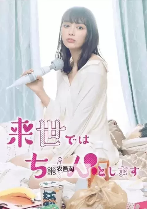 最新推荐：最近韩国日本免费高清观看直播指南解析图1