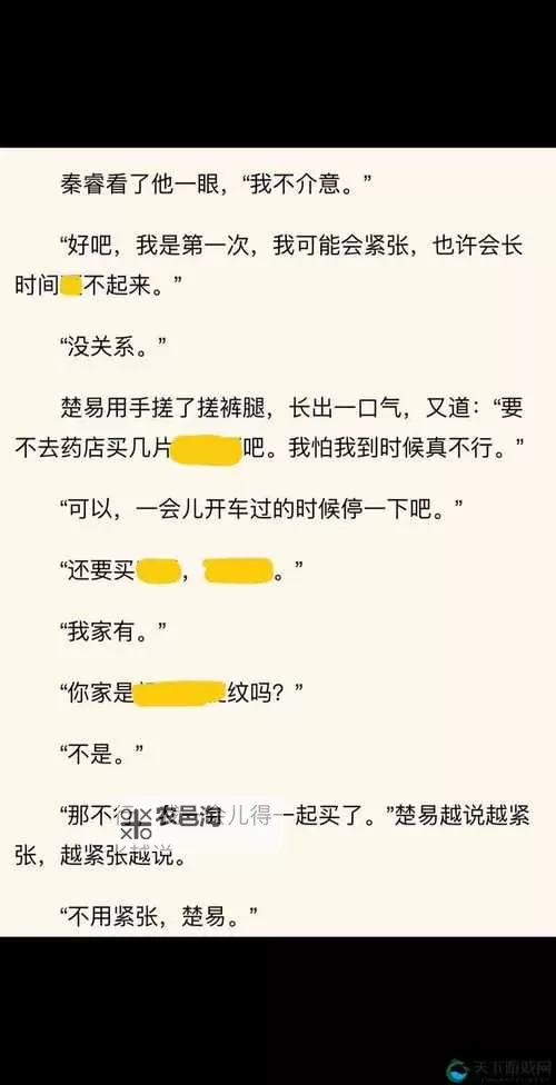 揭秘“坐在教授的棒棒上背单词双楠”的趣味学习秘诀图1