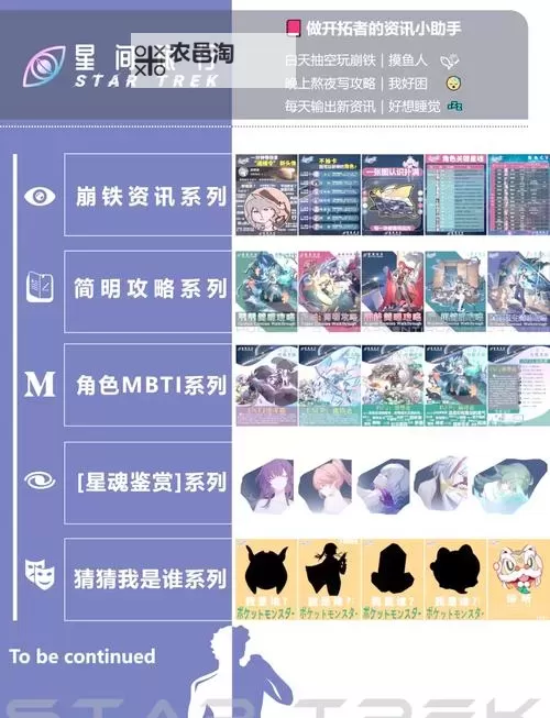 《崩坏星穹铁道》真理医生培养一图流攻略 真理医生光锥遗器配队推荐图1