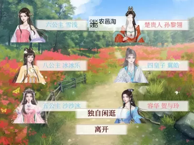 在御花园皇上进入太子妃的秘密花园之谜图1