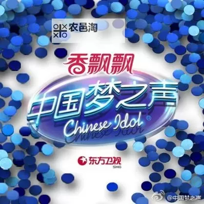 《中国梦之声6进4：青春之声燃梦中华》图1