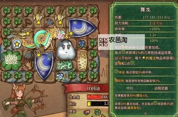 《背包乱斗》游侠镰刀毒刺流玩法分享图1