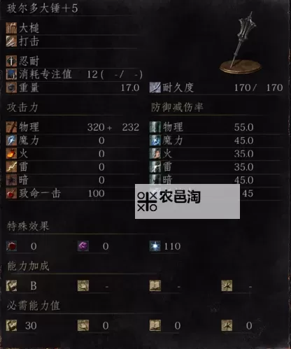 《诺兰德》属性介绍及开局加点推荐图1