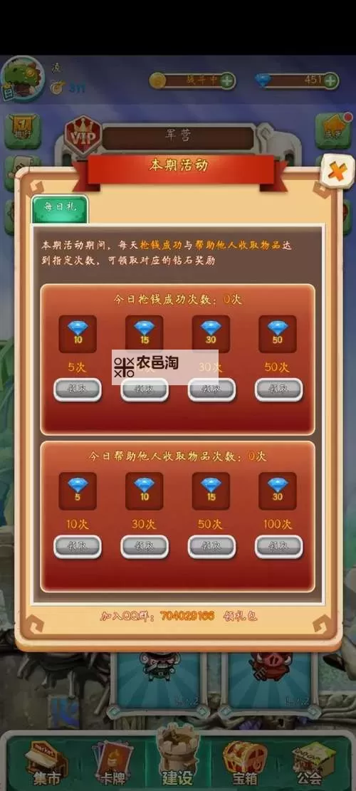 部落大亨兑换码（兑换码免费领&使用方法全教程）图2