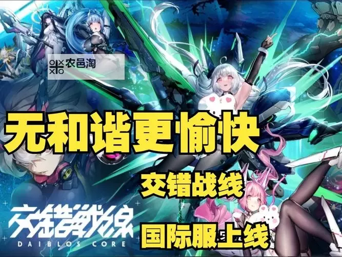 《交错战线》4回合召唤机甲流队伍搭配图1