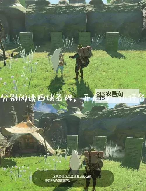 《塞尔达传说王国之泪》黄昏之大剑获取教程 黄昏之大剑在哪图1