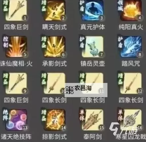 《飞剑》新手修仙攻略：法术搭配选择推荐！图1