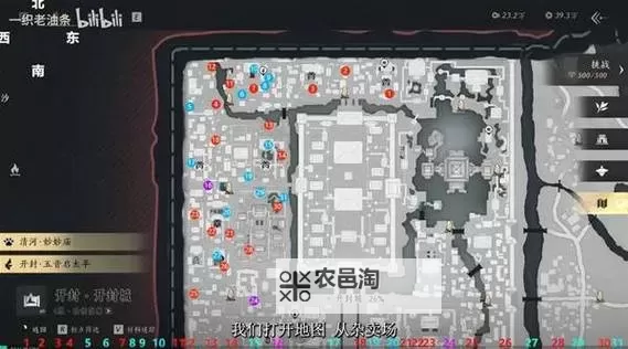 《燕云十六声》星隐野蹊跷收集攻略图1