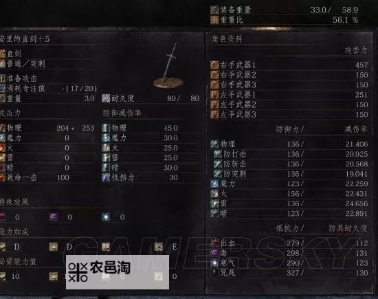 《黑暗之魂3》全收集攻略 黑暗之魂3全武器戒指与道具收集攻略图1