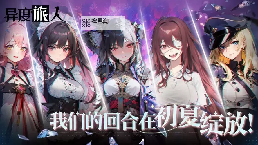 《异度旅人》新手攻略  异度旅人怎么玩?图1