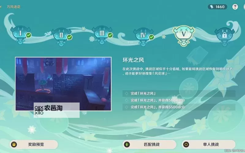 《原神》3.5版万风逐花第三天活动攻略图1