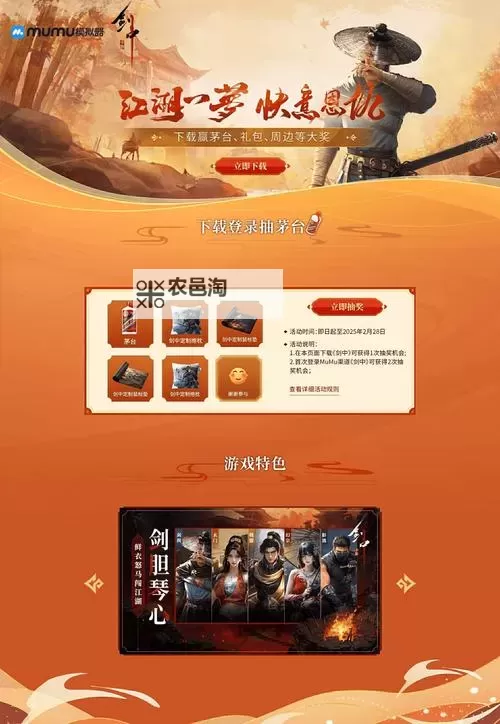 剑灭逍遥电脑版下载 推荐好用的剑灭逍遥电脑版模拟器下载图1