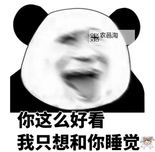 只想和你睡：夜色中的深情告白图1