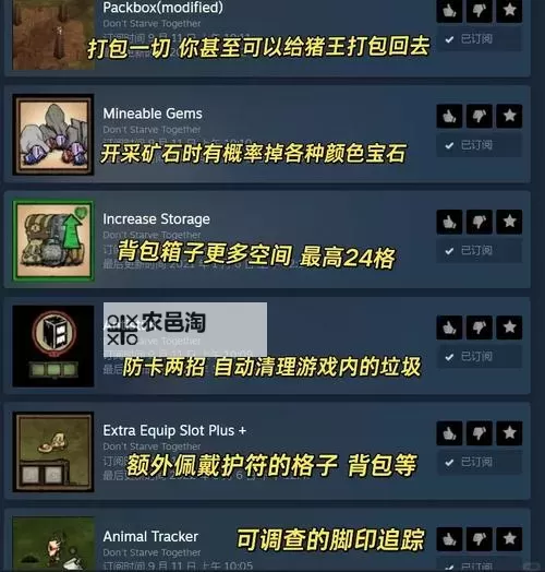 《饥荒》MOD下载图文教程 MOD怎么下载图2