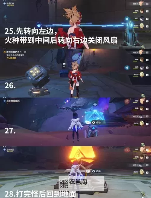 《原神》3.5版万风逐花第三天活动攻略图2