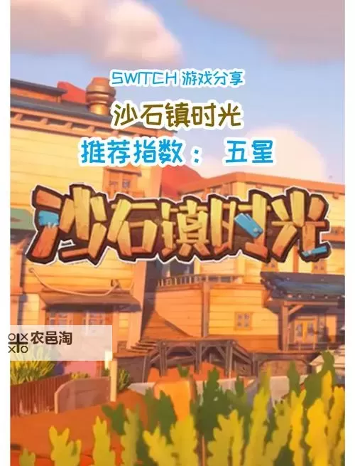 《沙石镇时光》新手入门攻略 游戏系统及玩法介绍图2