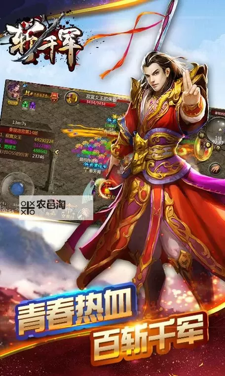 斩千军电脑版下载 斩千军电脑版安卓模拟器推荐图1