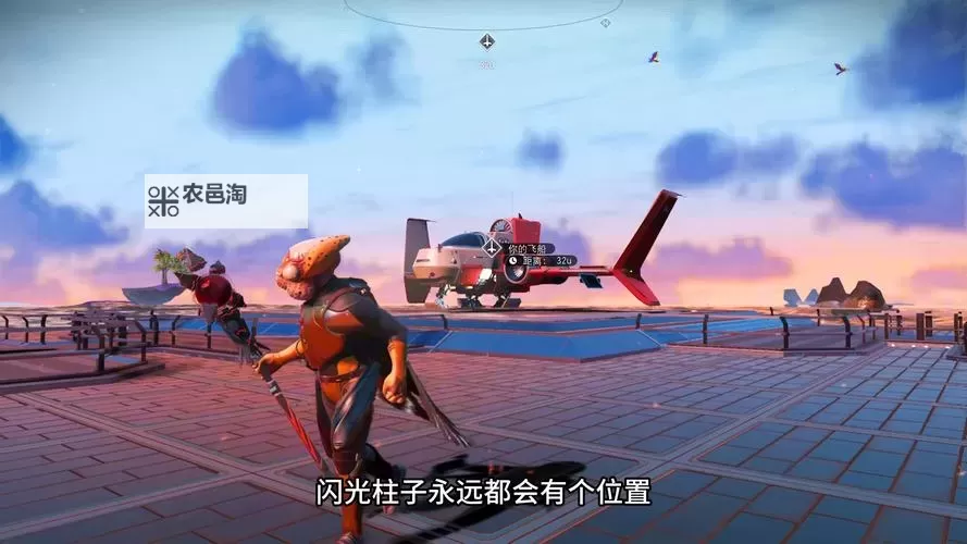 《无人深空》变换飞船方法 飞船怎么变换图1