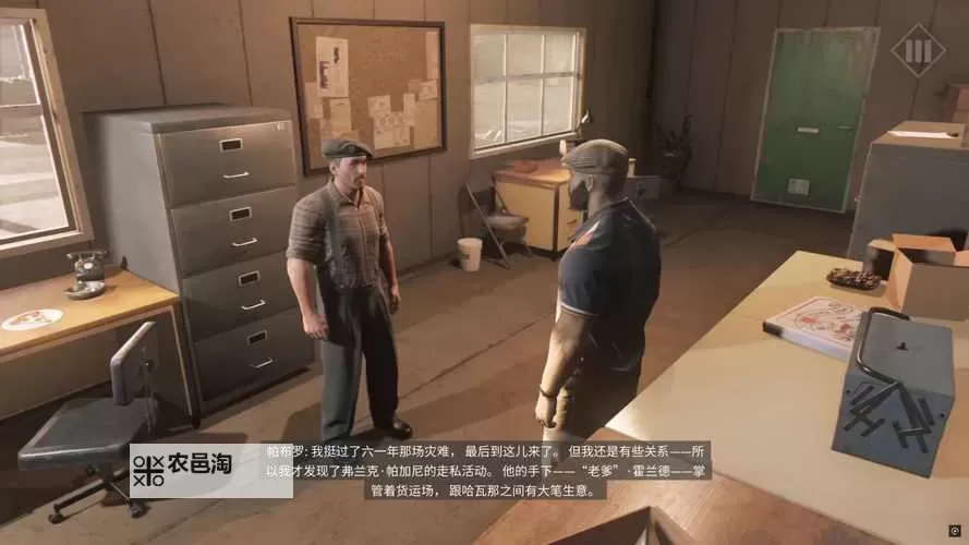 《四海兄弟3》图文攻略 全章节流程图文攻略图1