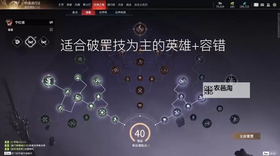 《永劫无间》征神1.5无尘四象流魂玉搭配攻略图1