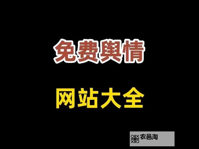探索心灵共鸣:最值得信赖的永久免费情感网站推荐图1