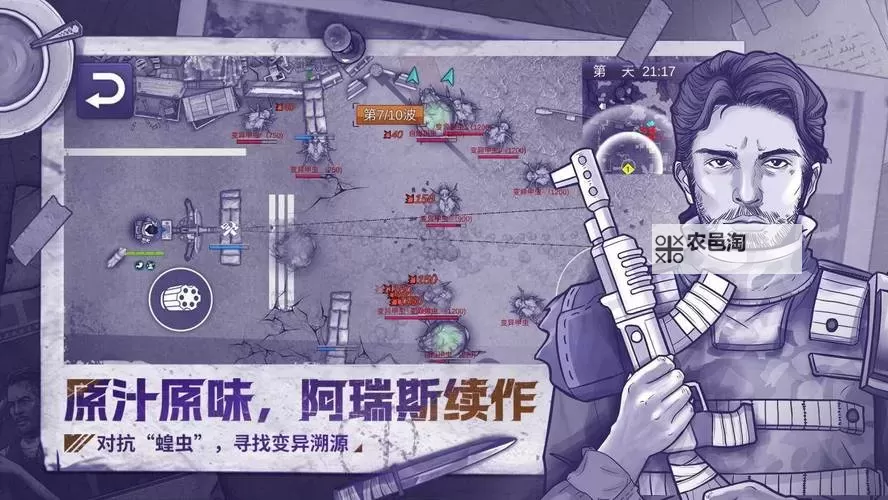 《阿瑞斯病毒2》新手攻略  萌新玩家入门思路&玩法细节分享！图2