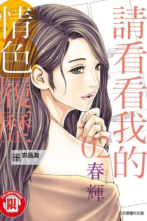 探索多彩世界:亚洲有声有色小说的魅力与精彩故事图1