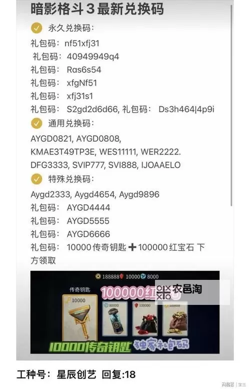 暗影格斗3兑换码领取攻略 2024最新暗影格斗3兑换码免费领图2