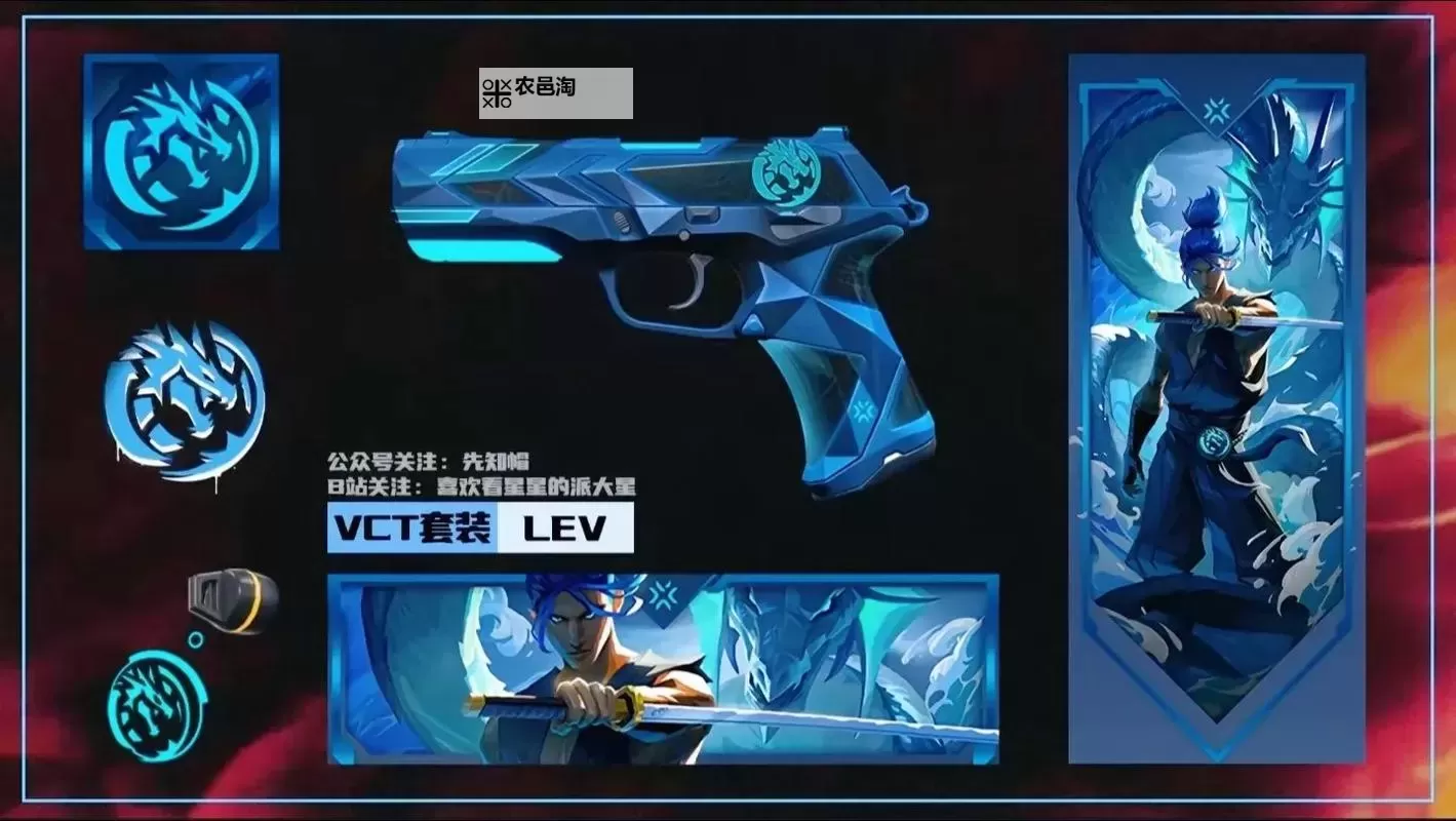 《无畏契约》2024VCT标配全面评测图1