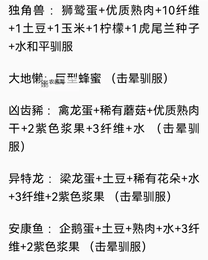 《方舟生存进化》材料收集方法技巧图1