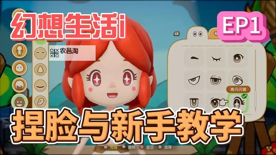 《幻想生活i》炼金术赚钱方法教学 一分钟15000图1