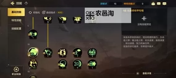 元素师刷图加点攻略：高效提升技能的最佳加点方案图2