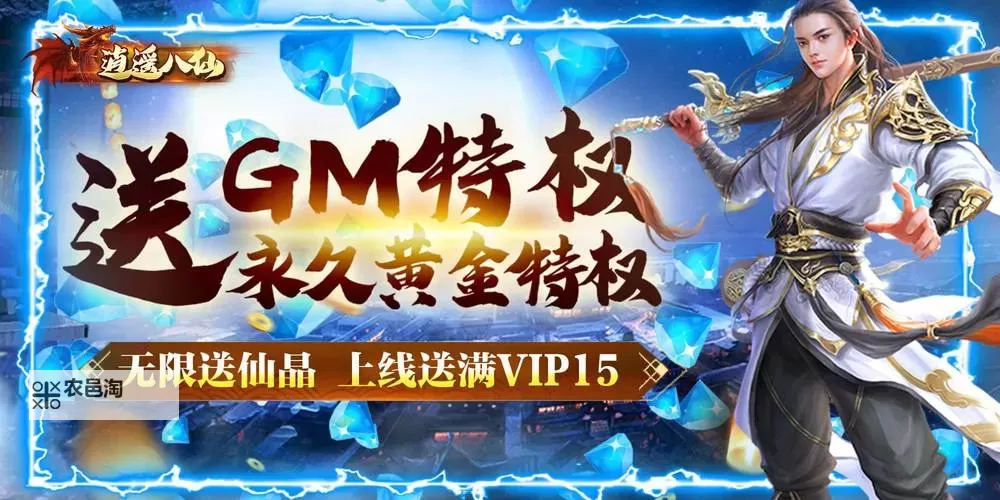 逍遥八仙电脑版下载 推荐好用的逍遥八仙电脑版模拟器下载图2