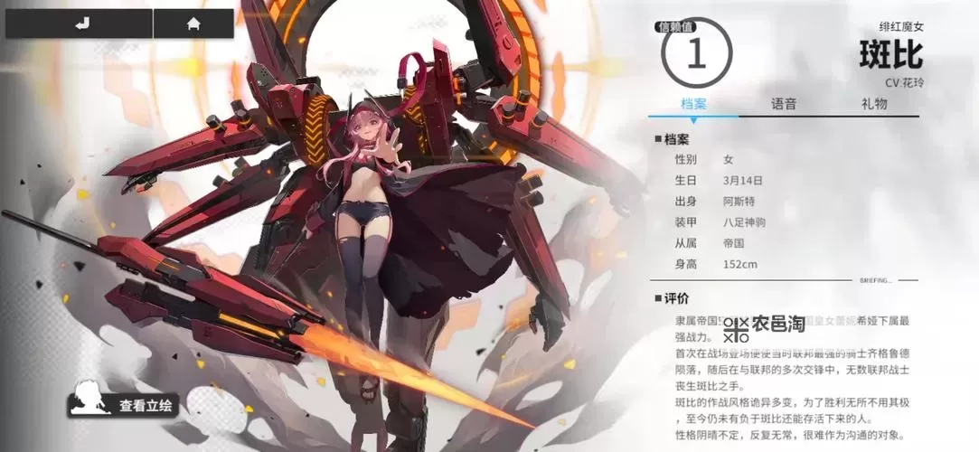 终末阵线伊诺贝塔电脑版 电脑玩终末阵线伊诺贝塔模拟器下载、安装攻略教程图2