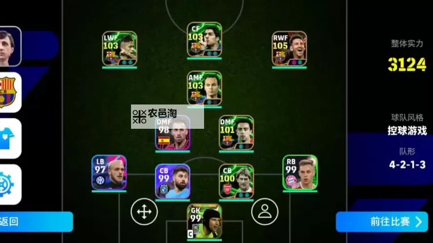 《FIFA17》UT模式英超及德甲最佳阵容推荐 UT前期球员推荐图1