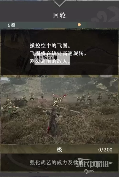 《真三国无双起源》奔狱武艺效果及获取方法 奔狱怎么解锁图1