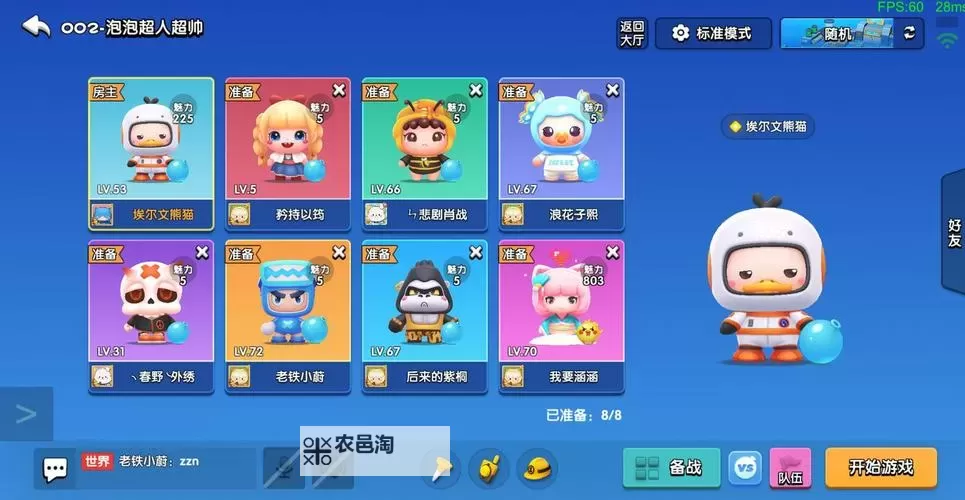 全民泡泡超人怎么双开、多开？全民泡泡超人双开助手工具下载安装教程图2