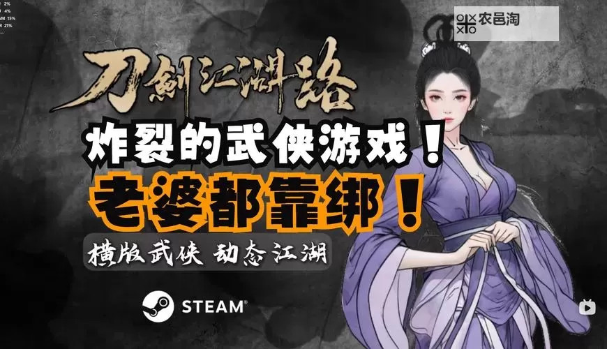 剑舞江湖电脑版下载 最全剑舞江湖电脑版攻略图1