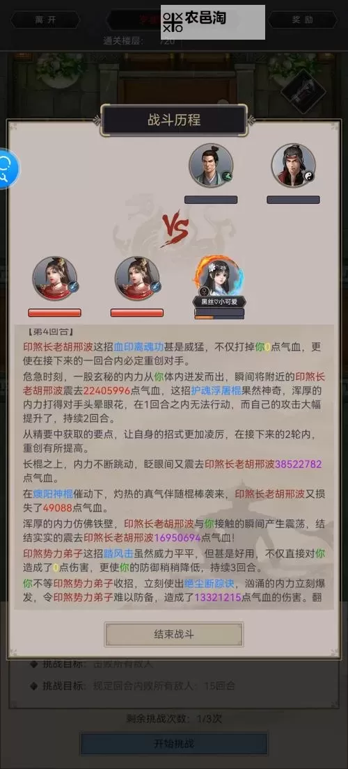 《这就是江湖》道馆道具使用推荐！图1