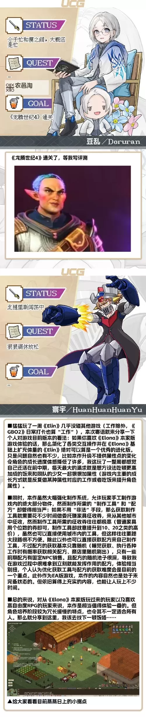 《这是我的战争孩子们》角色技能解析图1