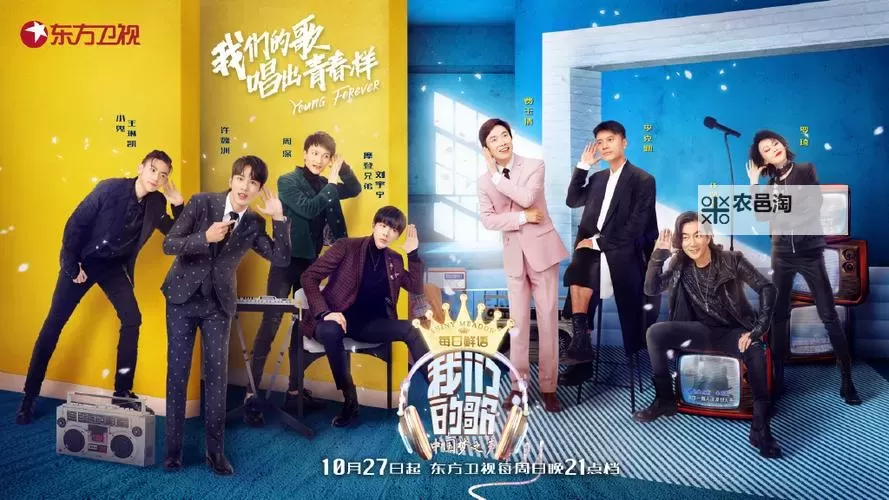 《中国梦之声10强名单公布:哪位选手成功登顶?》图1