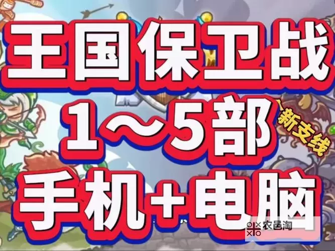 一战称王电脑版 电脑玩一战称王模拟器下载、安装攻略教程图2