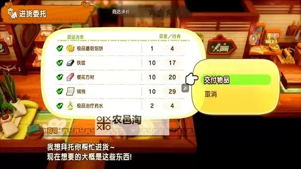 《幻想生活i》炼金术赚钱方法教学 一分钟15000图2