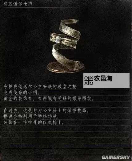 《黑暗之魂3》DLC新武器来历介绍及图鉴 黑暗之魂3DCL有哪些新武器图1