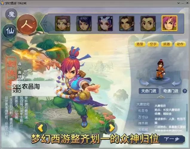 梦幻仙游电脑版下载 电脑玩梦幻仙游模拟器哪个好?图1