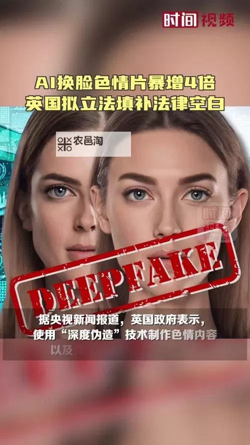 探索最新趋势:AI换脸明星在三级片网站上的应用及影响图1