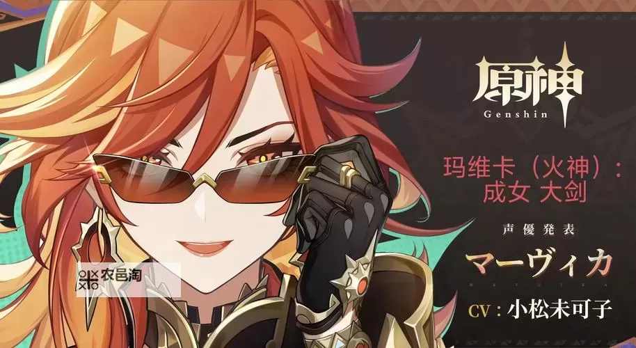 《原神》5.3版本卡池UP角色介绍 5.3活动卡池角色一览图1